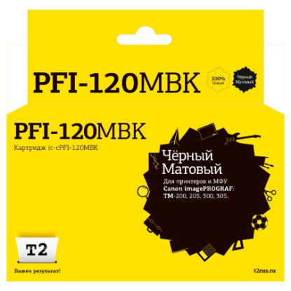 Изображение Картридж T2 IC-CPFI-120MBK с чипом