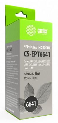 Изображение Чернила Cactus CS-EPT6641B (100 мл)