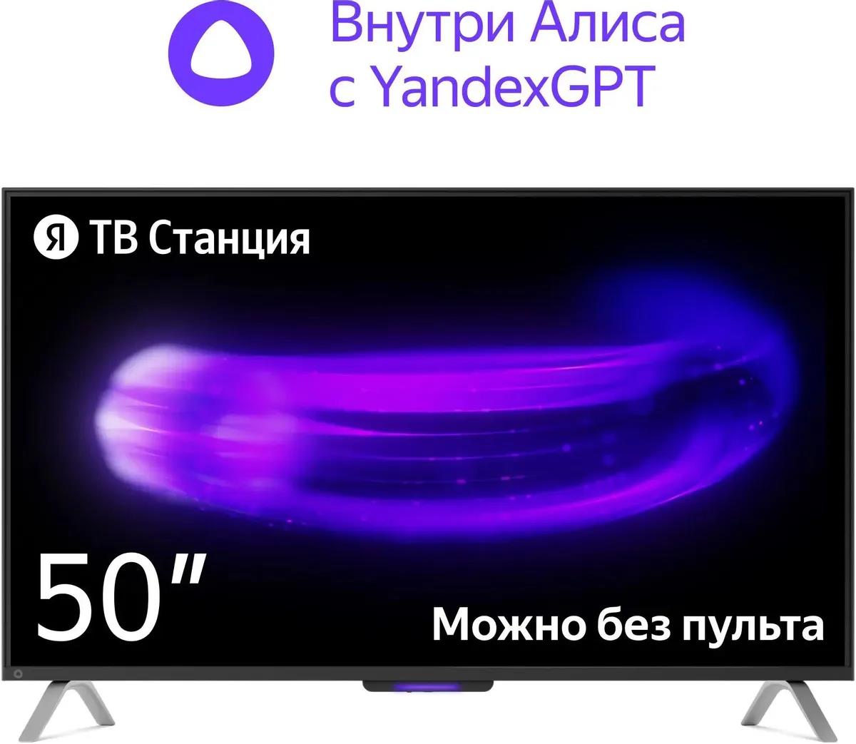 Изображение Телевизор Яндекс YNDX-00092 50" HDR, 4K Ultra HD Smart TV черный