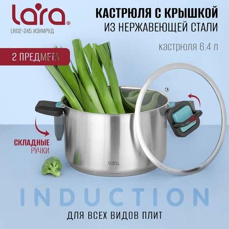 Изображение Кастрюля Lara LR02-245 изумруд 6,4л (6,4 л )