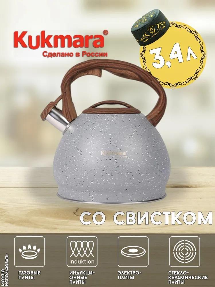 Изображение Чайник Kukmara kuk-07/3103455 (3,4, л л /серый мрамор)