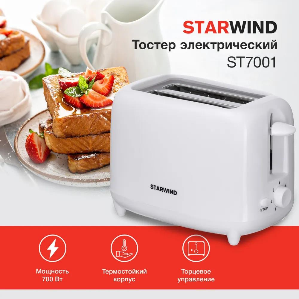 Изображение Тостер STARWIND ST7001 (700 Вт  белый)