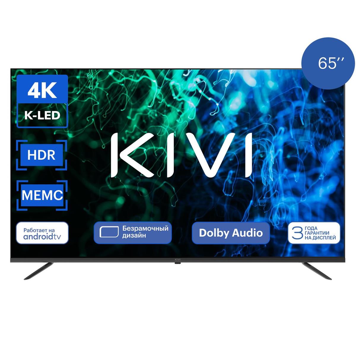 Изображение Телевизор Kivi K65UD60B 65" HDR, 4K Ultra HD Smart TV черный