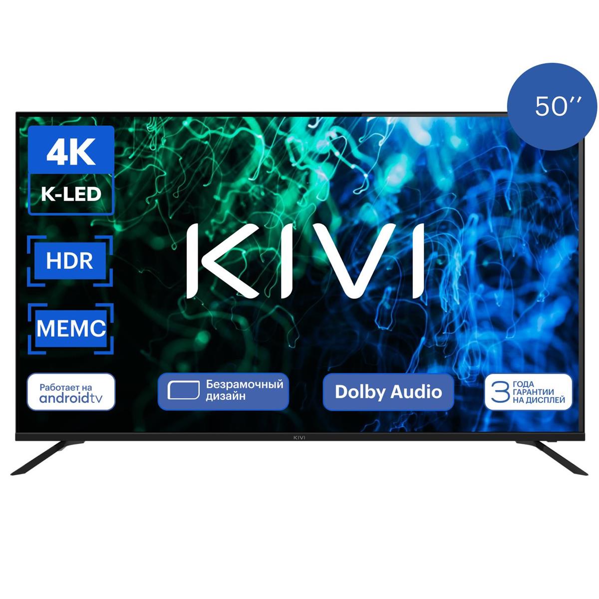 Изображение Телевизор Kivi K50UD60B 50" HDR, 4K Ultra HD Smart TV черный