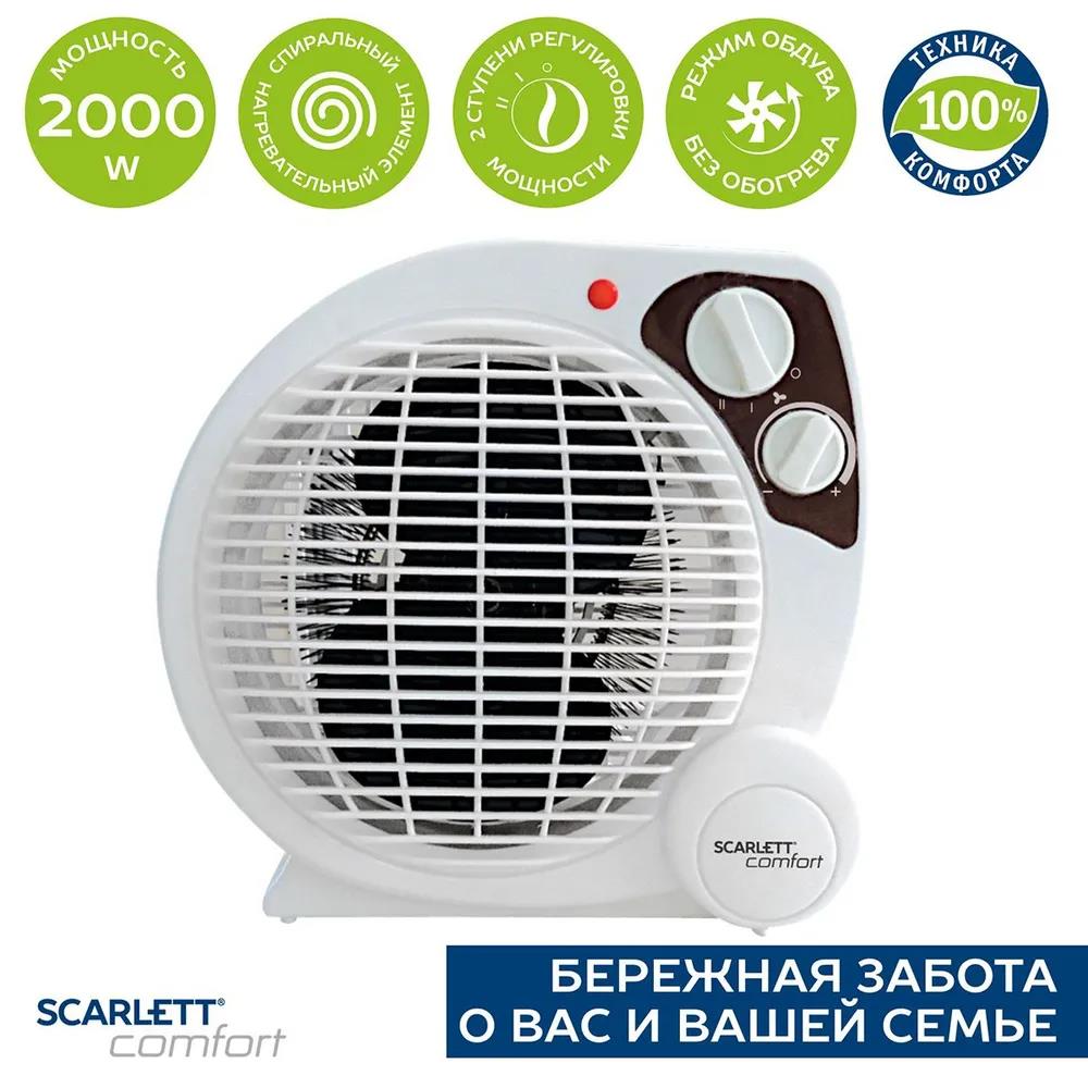 Изображение Тепловентилятор Scarlett SC-FH211S Comfort (2000 Вт электрическая спираль)